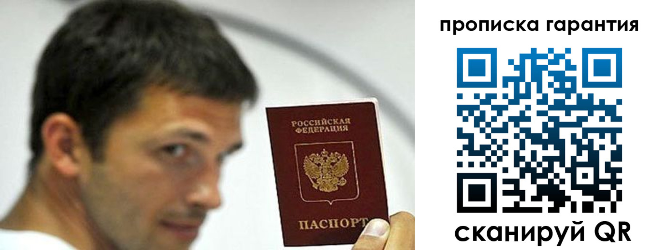 где прописаться в Гатчине