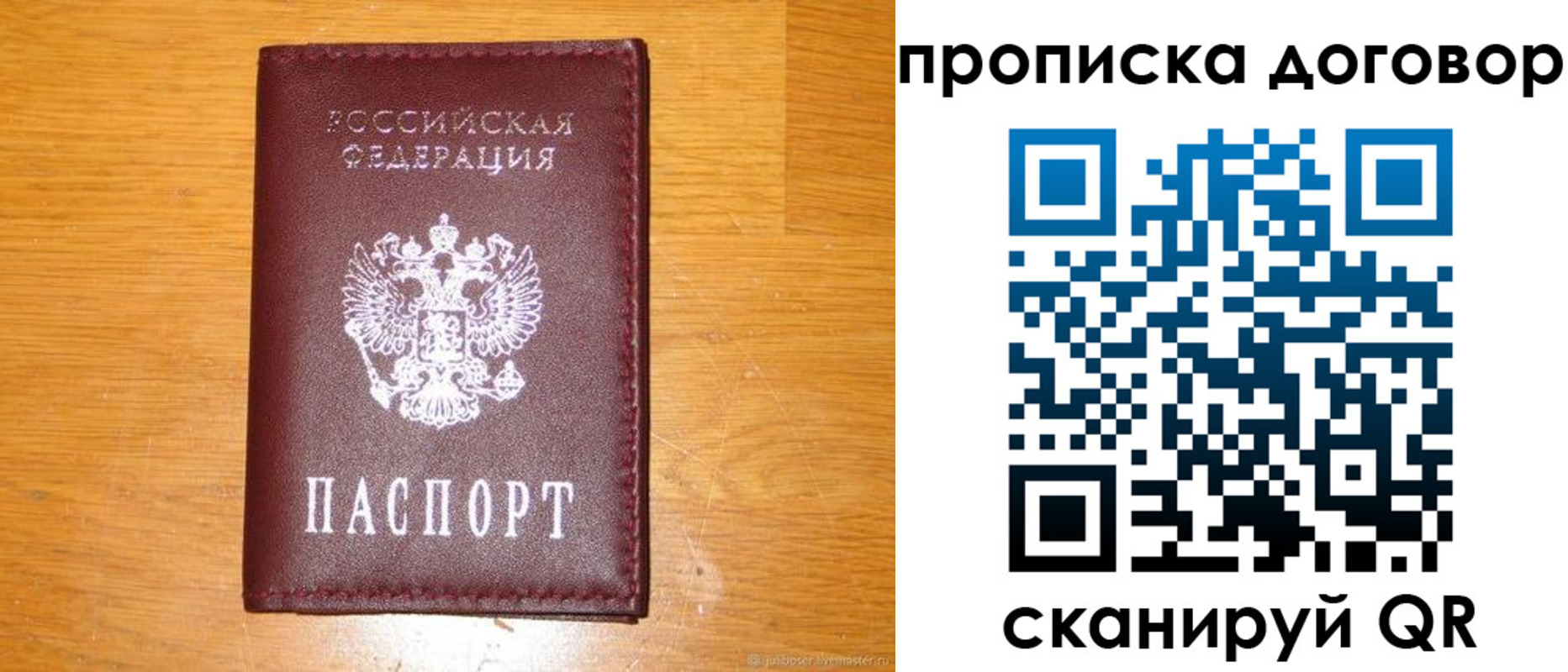 регистрация в Гатчине