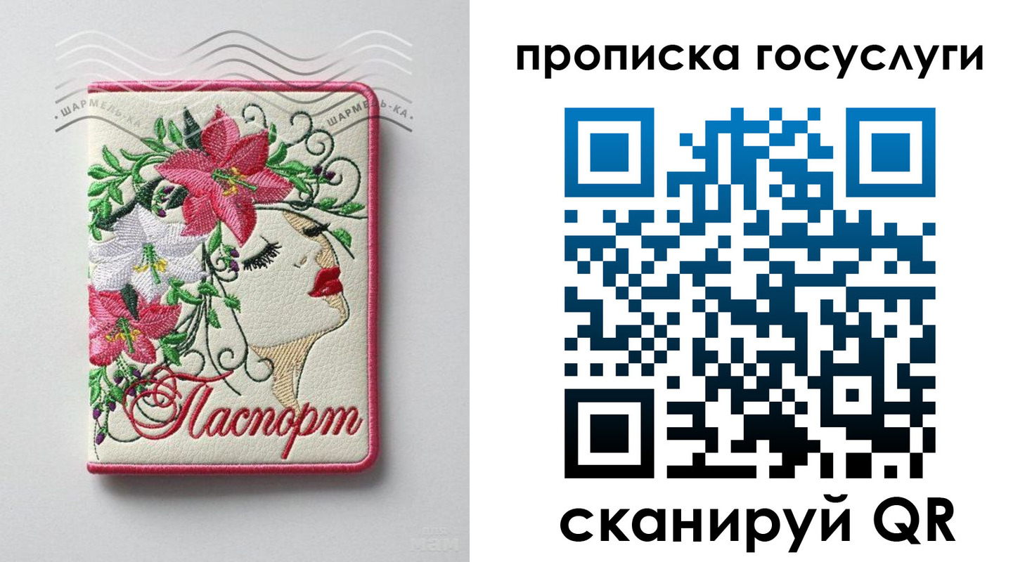 прописка поиск в Гатчине