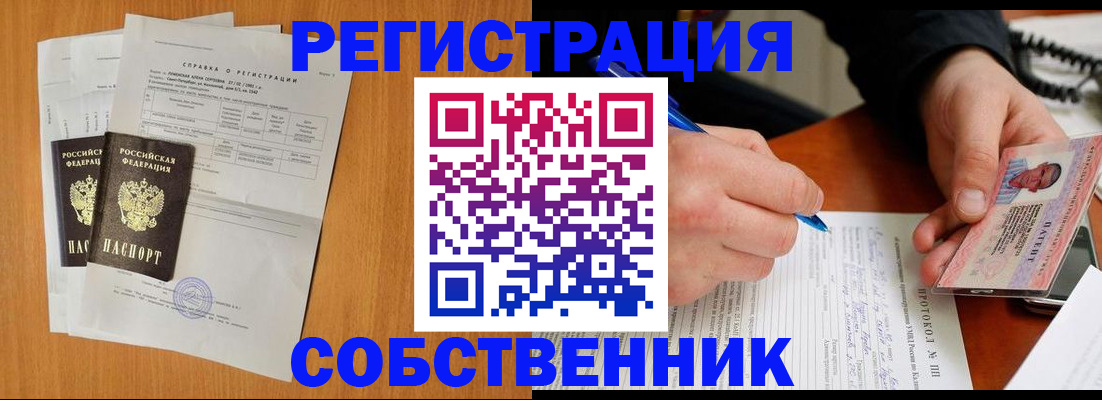 временная регистрация для всех в Гатчине