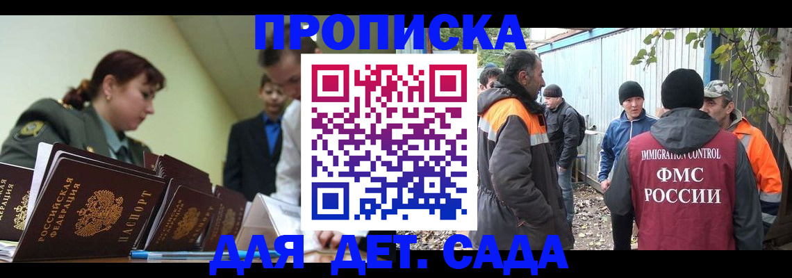 временная прописка в Гатчине