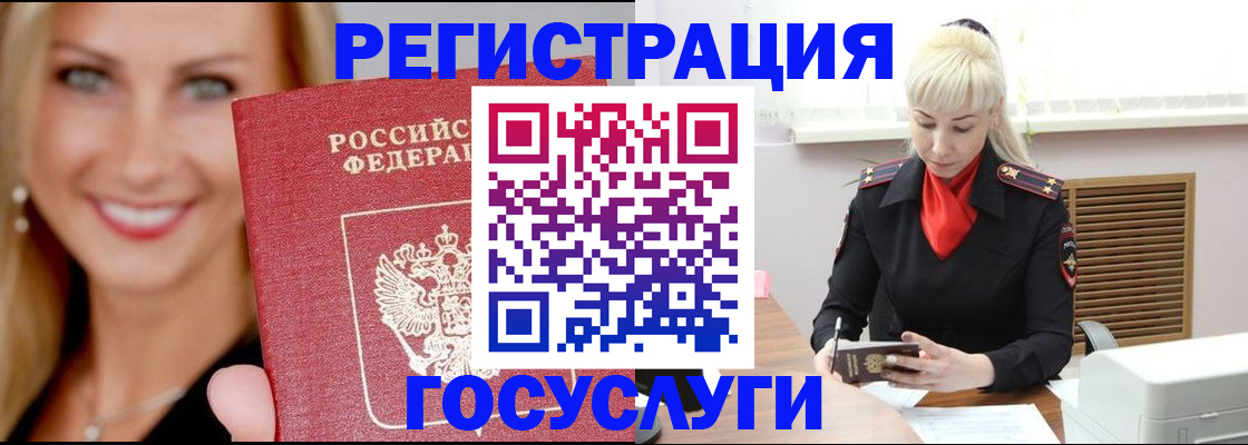временная регистрация поиск в Гатчине