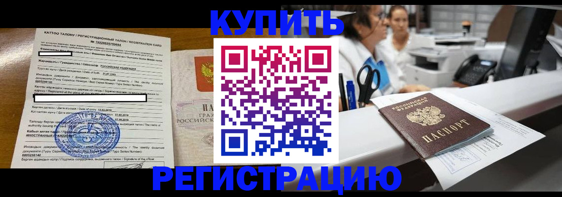 временная регистрация надежно в Гатчине