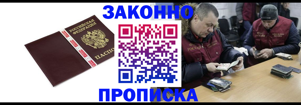 прописка от собственника в Гатчине