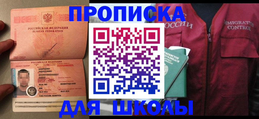 прописка штамп в Гатчине