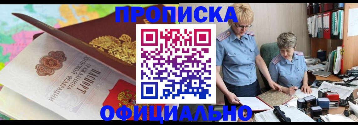 прописка гарантия в Гатчине
