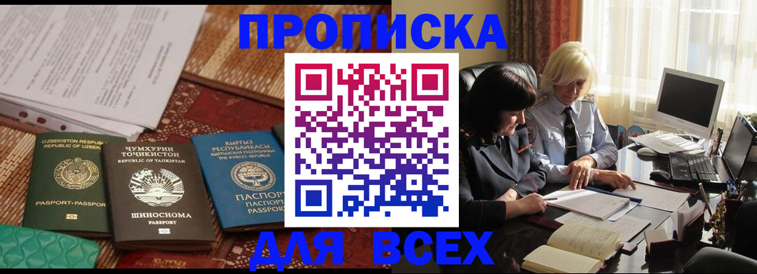 временная регистрация собственник в Гатчине