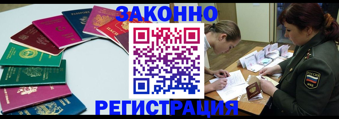 прописка регистрация в Гатчине